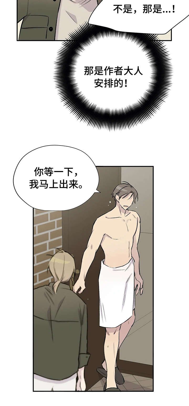 第24章：幺蛾子