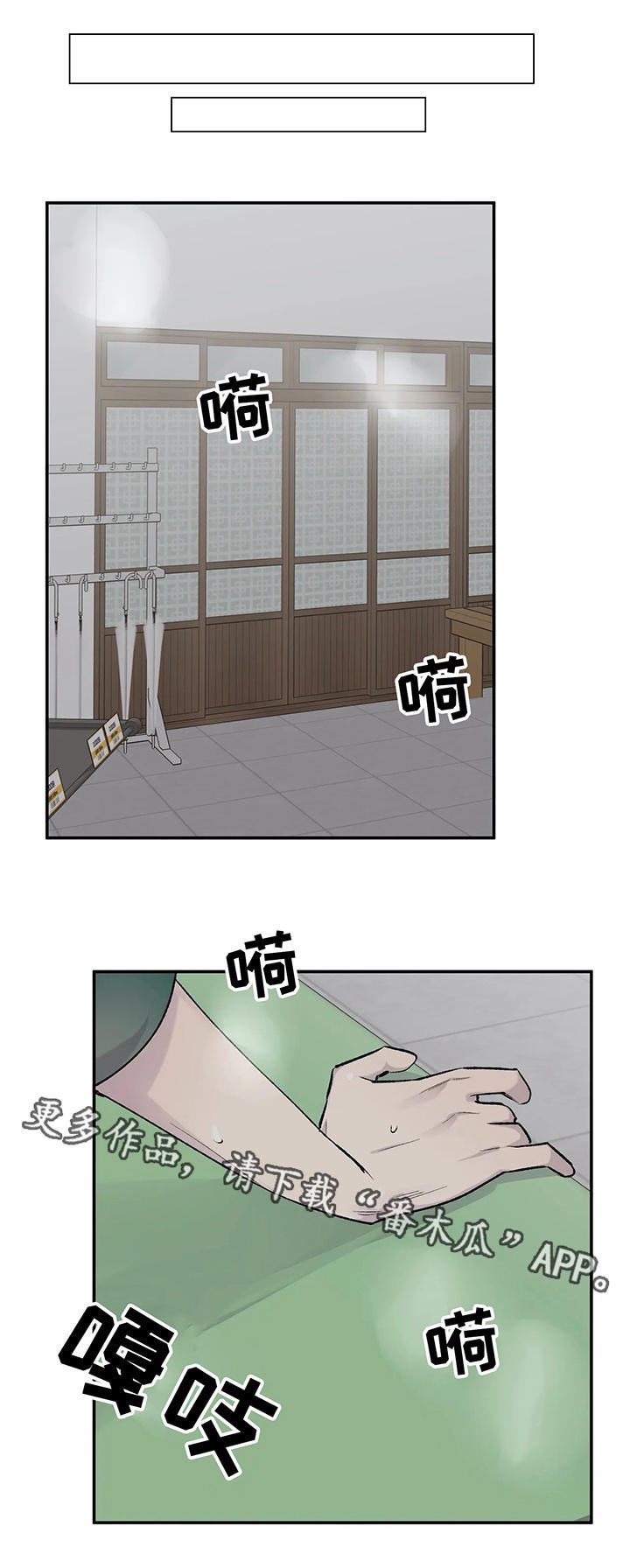 第24章：幺蛾子