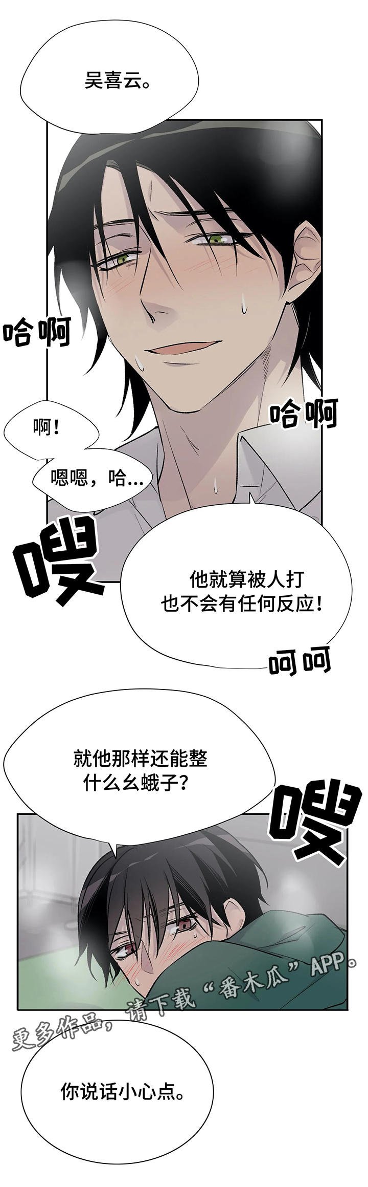 第24章：幺蛾子