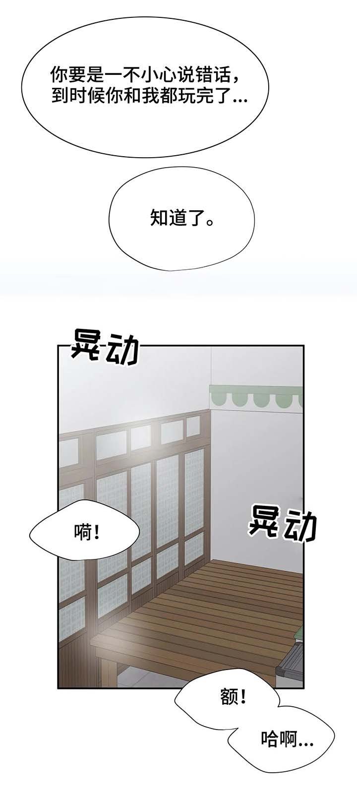 第24章：幺蛾子