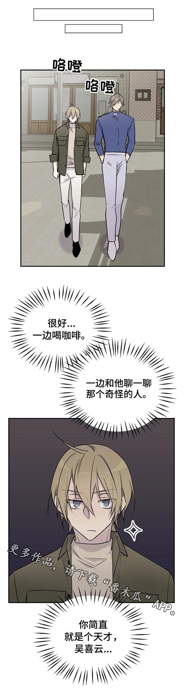 第24章：幺蛾子