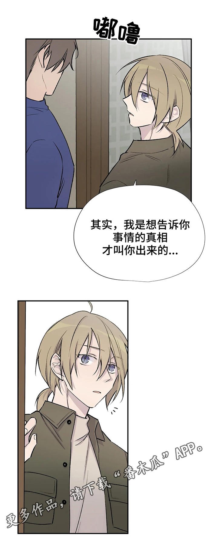 第24章：幺蛾子