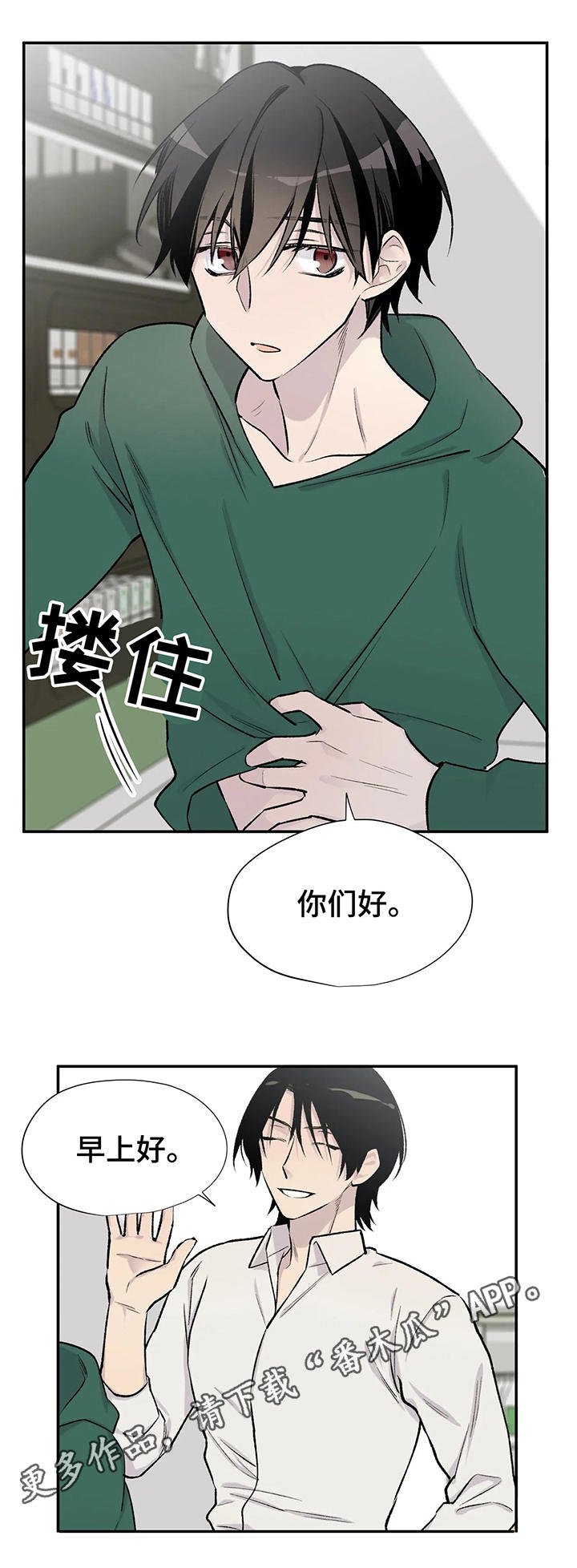 第24章：幺蛾子
