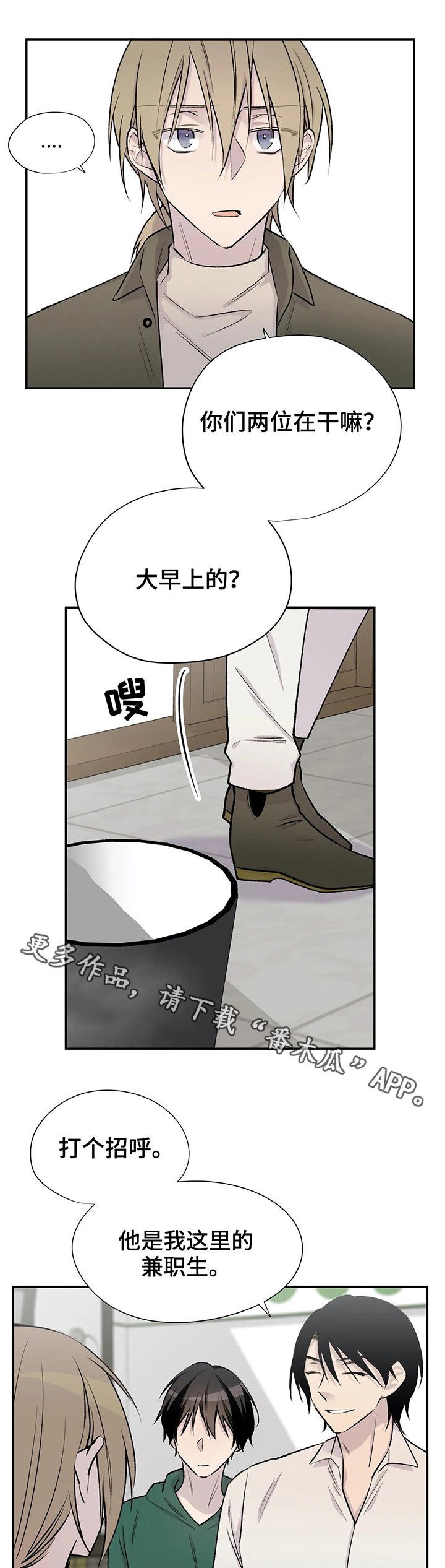 第24章：幺蛾子