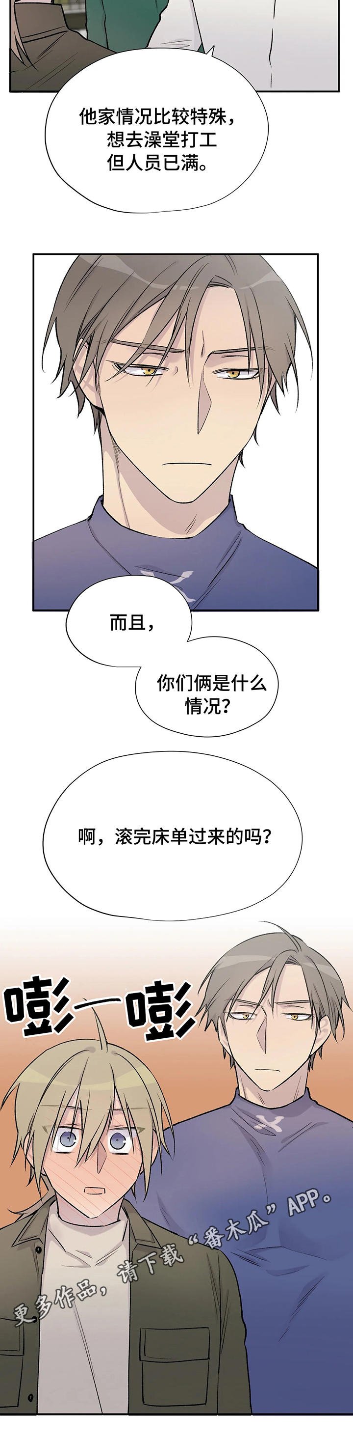 第24章：幺蛾子