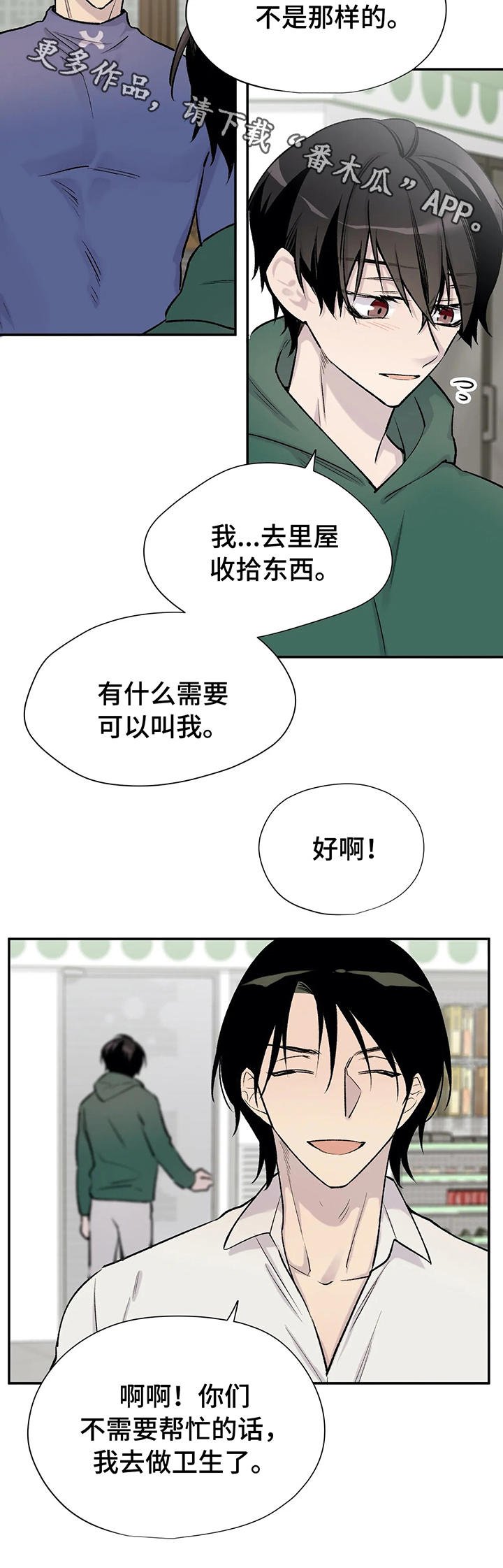 第25章：痛心