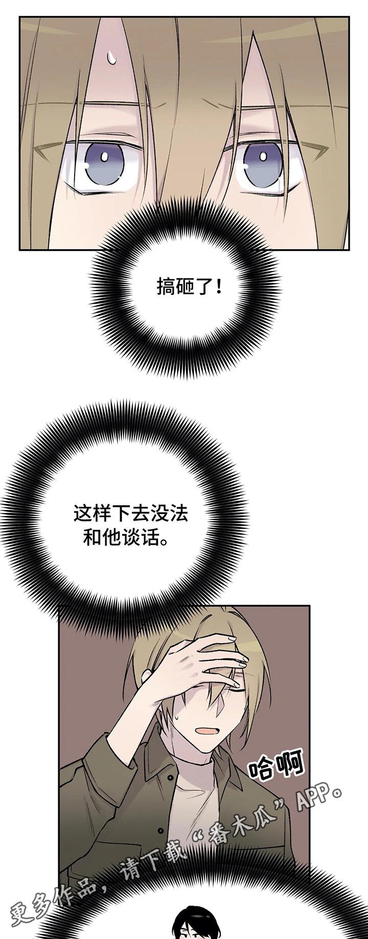第25章：痛心