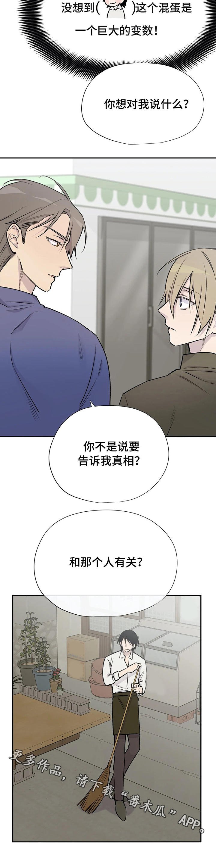 第25章：痛心