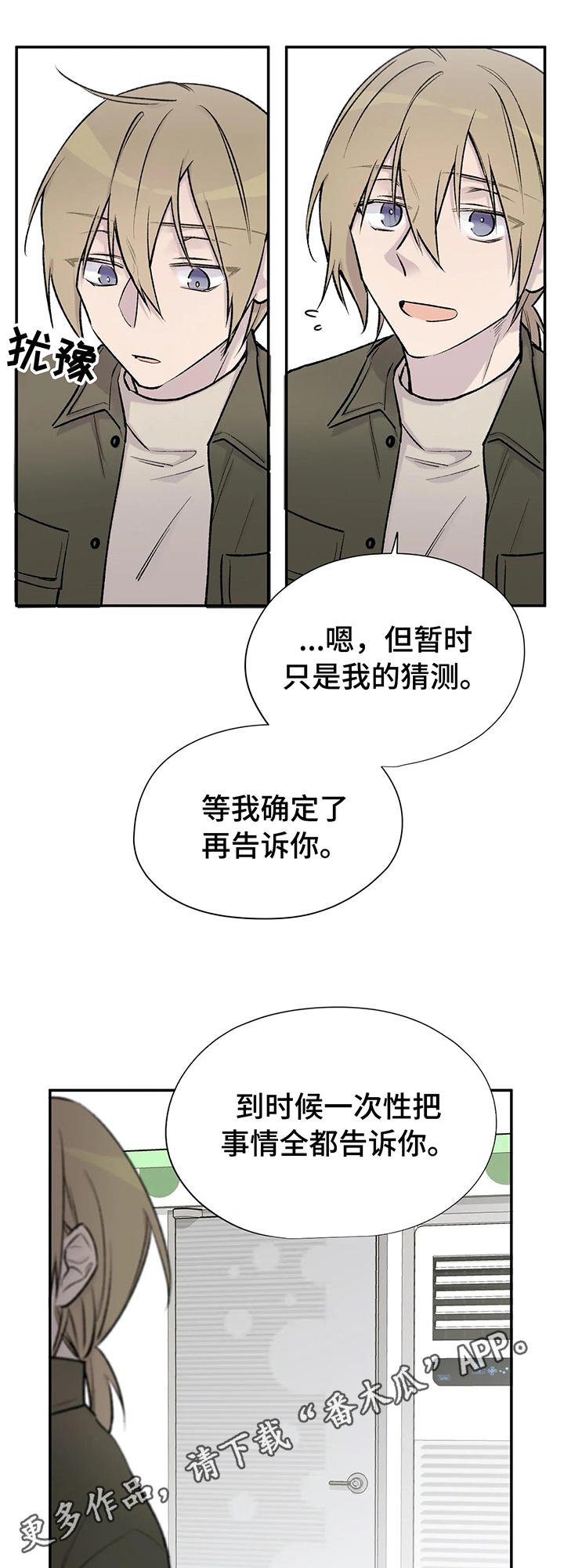 第25章：痛心