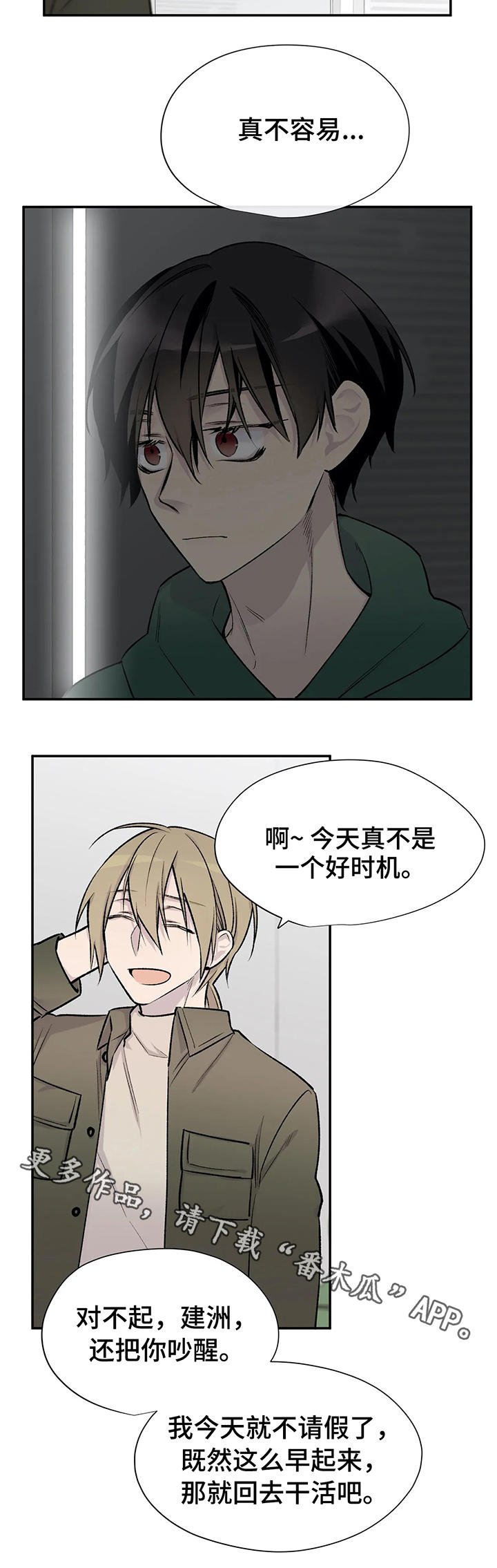 第25章：痛心