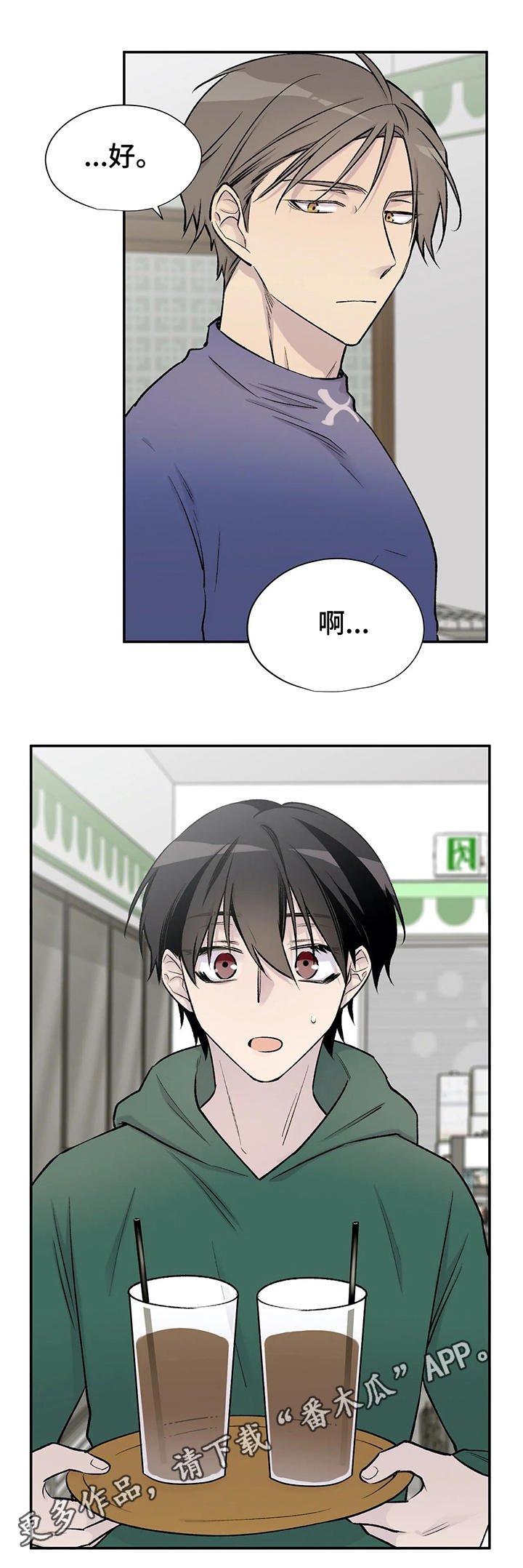 第25章：痛心