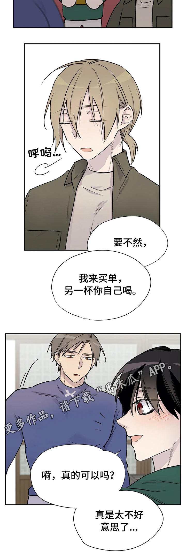 第25章：痛心