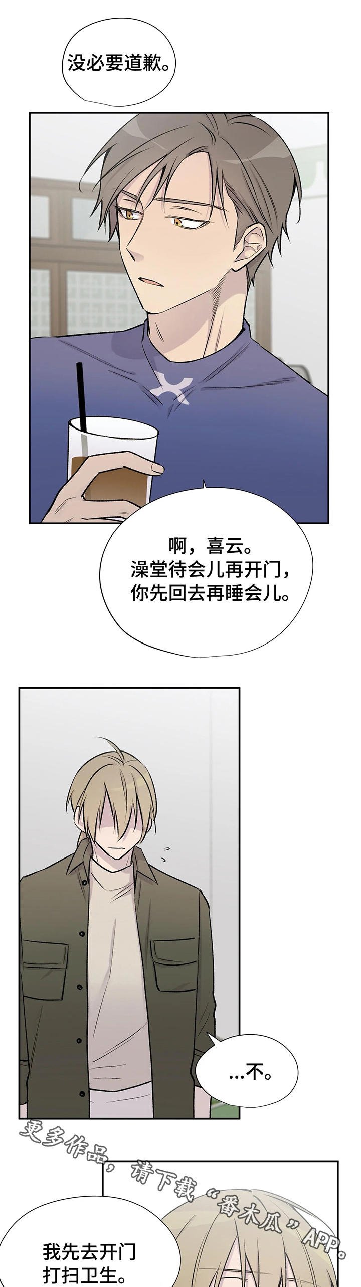 第25章：痛心