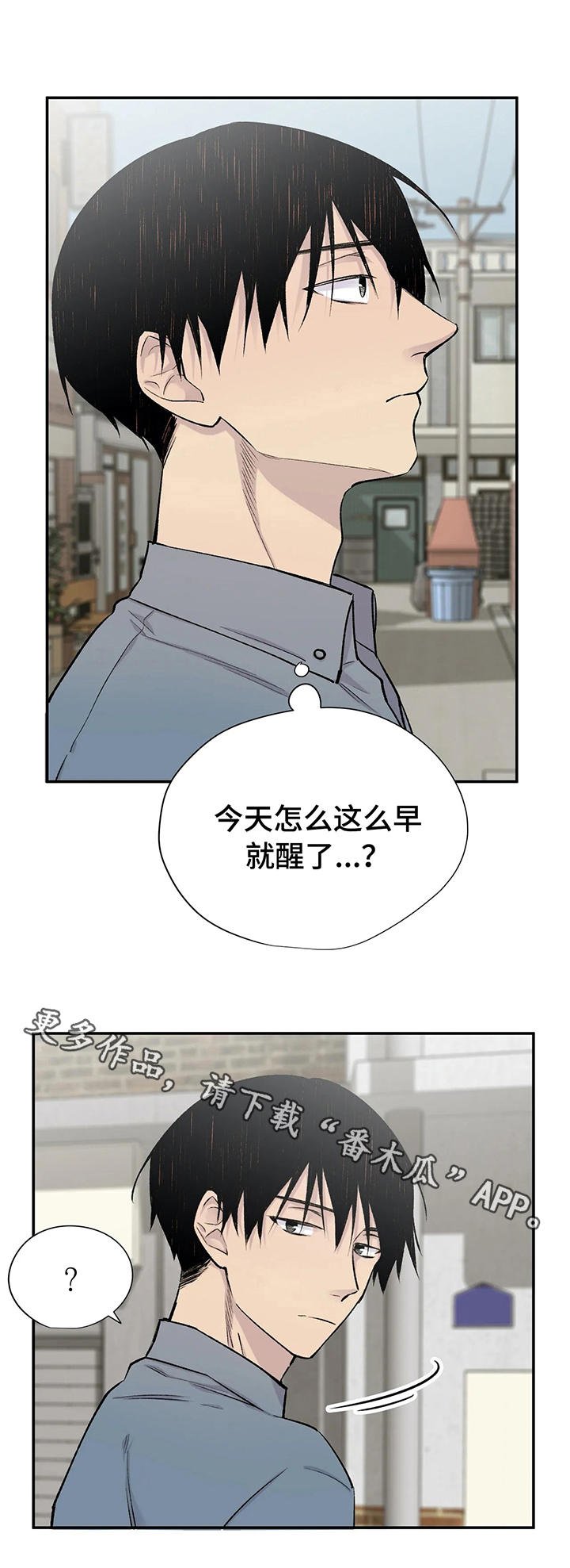 第26章：安慰