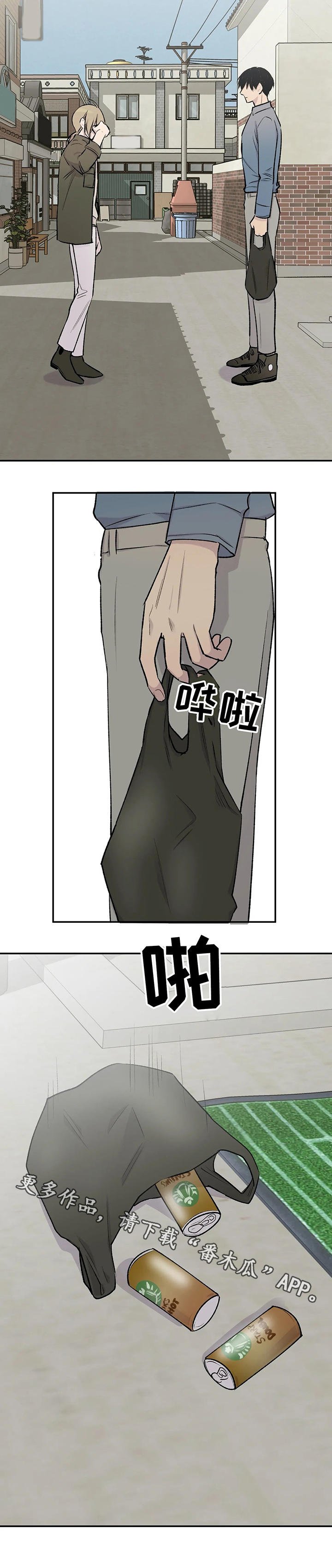 第26章：安慰