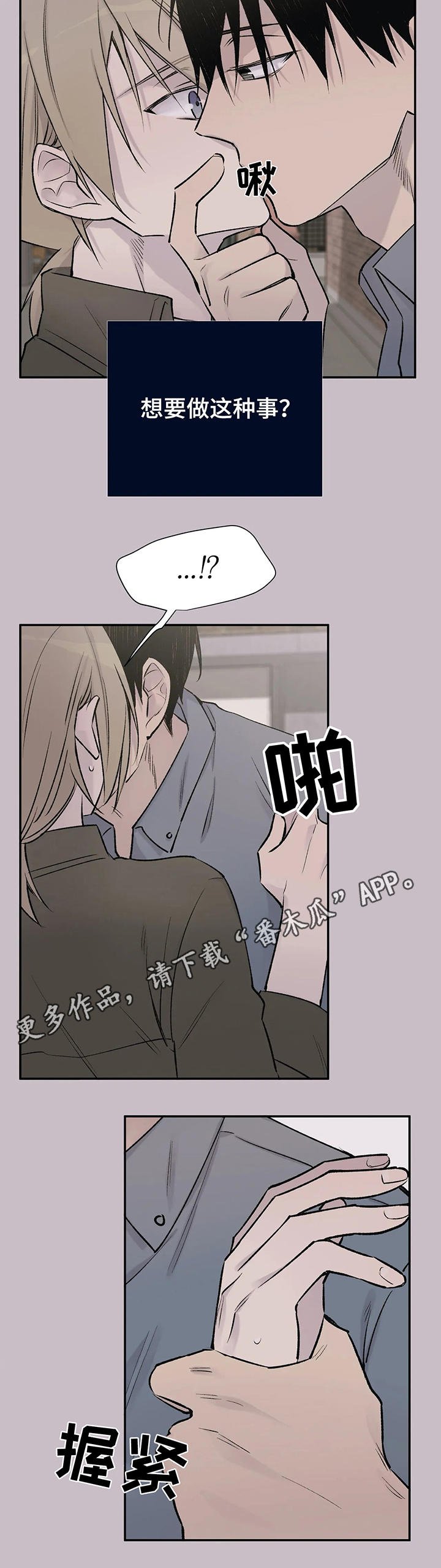 第26章：安慰