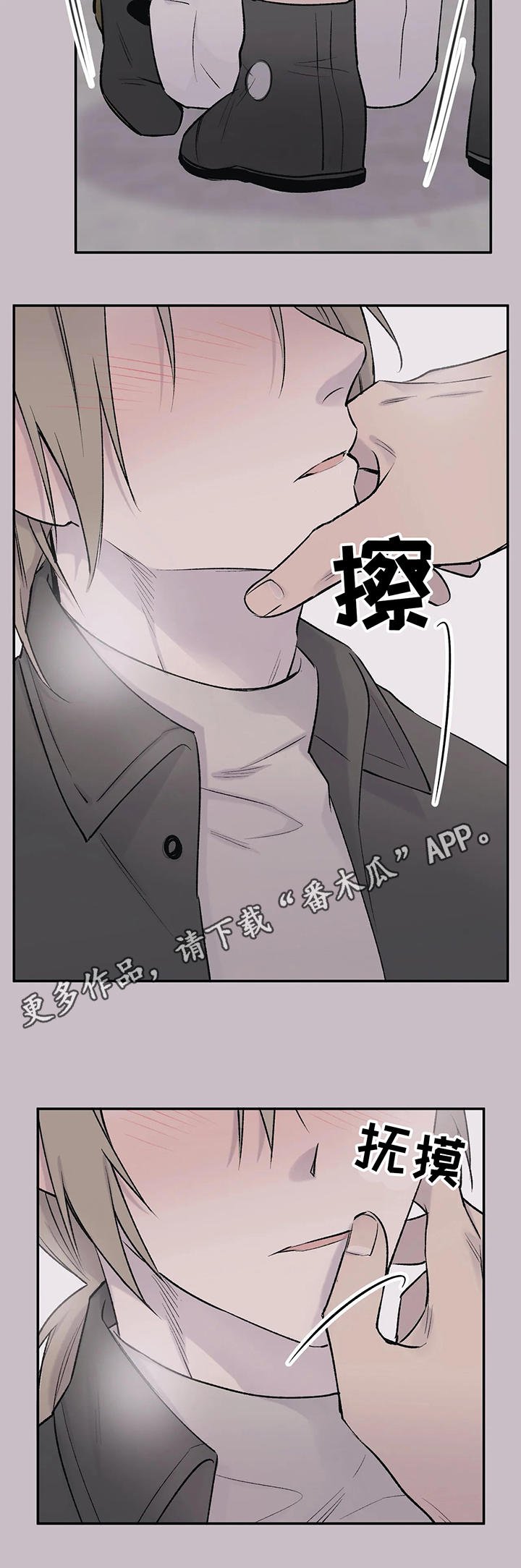 第26章：安慰