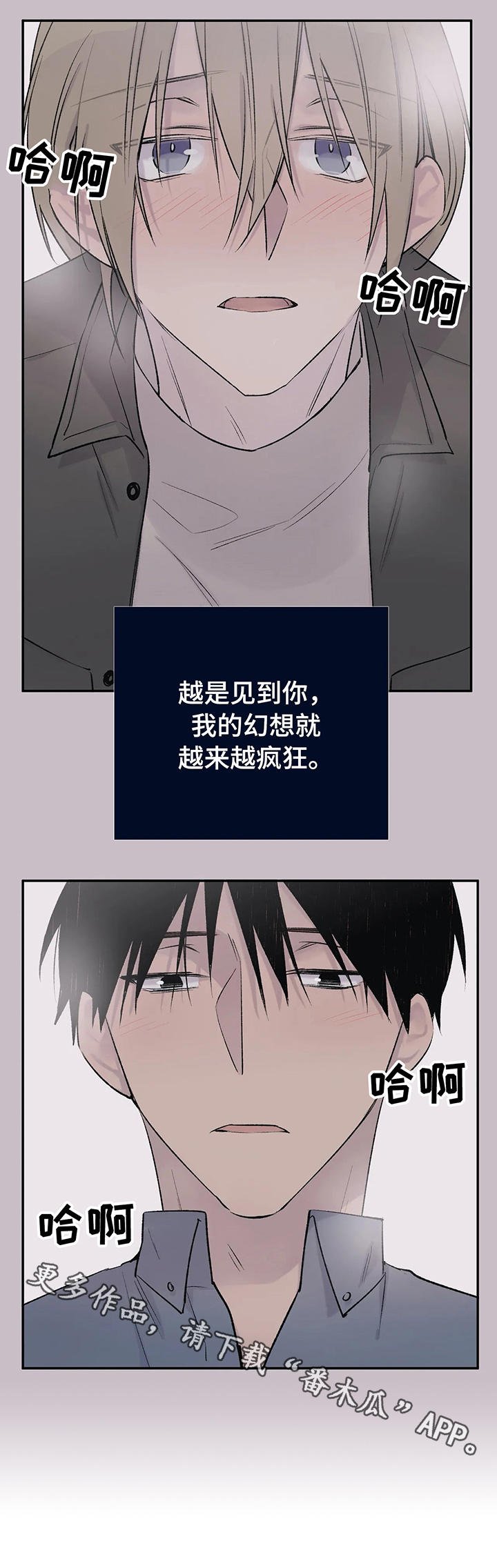 第26章：安慰