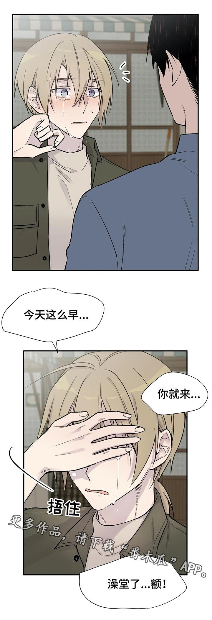 第26章：安慰