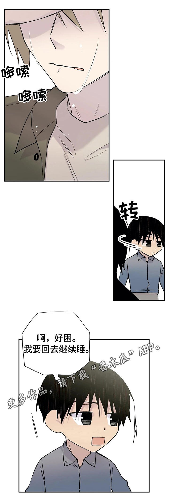 第27章：剧情发展