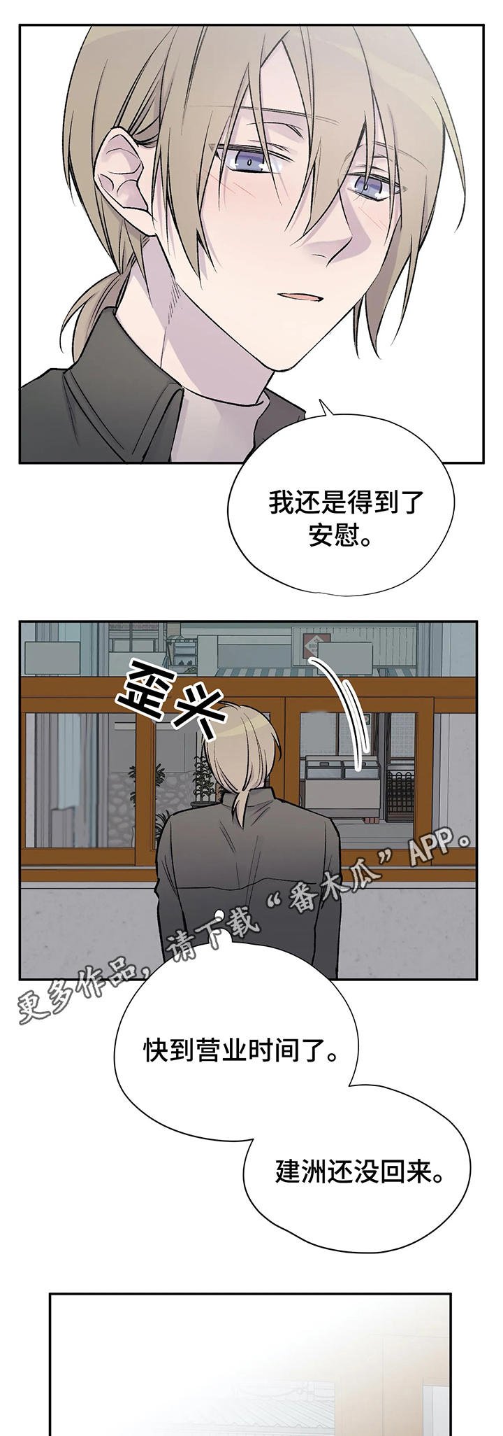 第27章：剧情发展