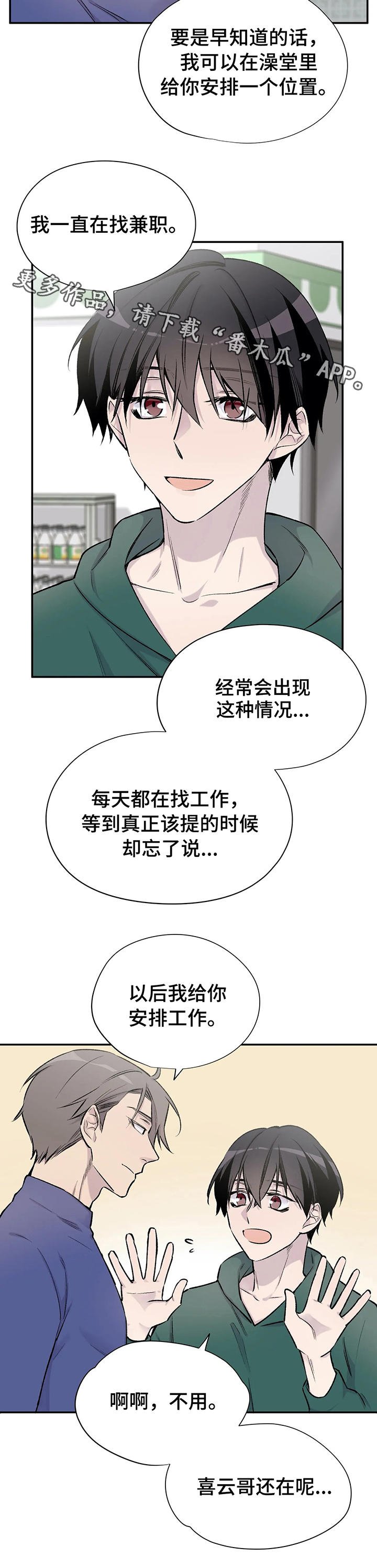 第27章：剧情发展