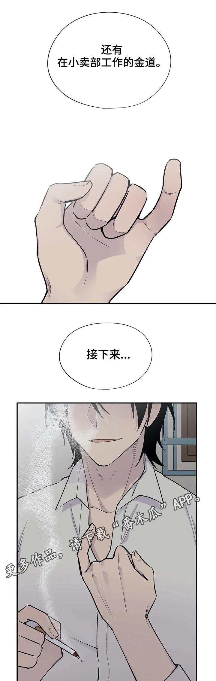 第27章：剧情发展