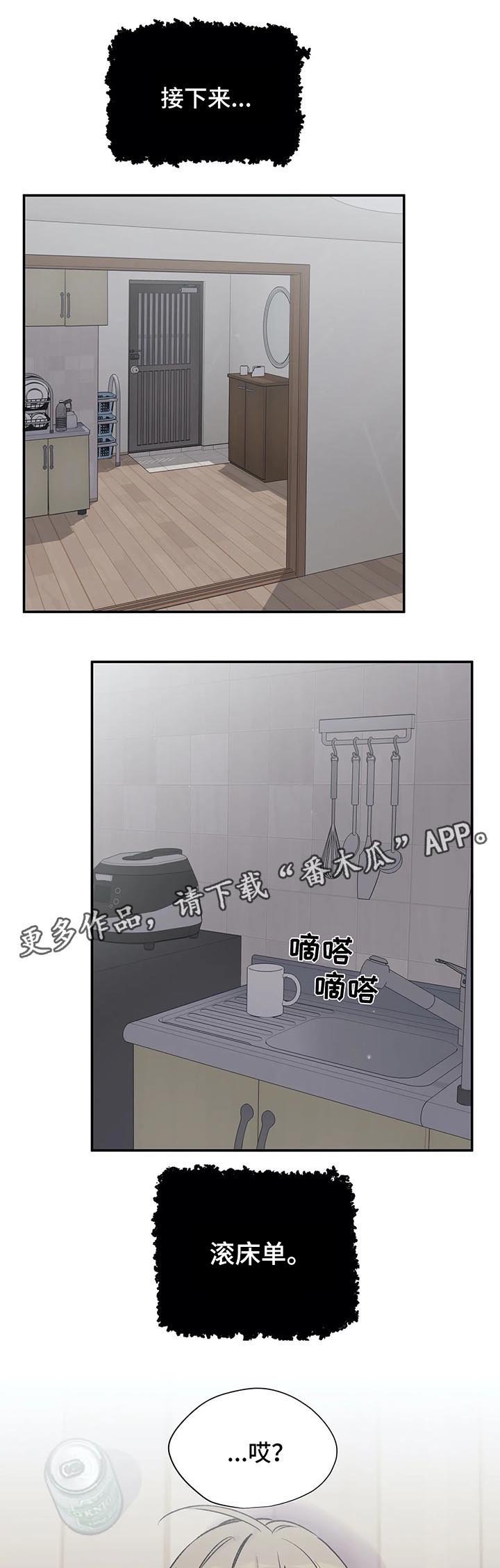 第28章：接下来的事