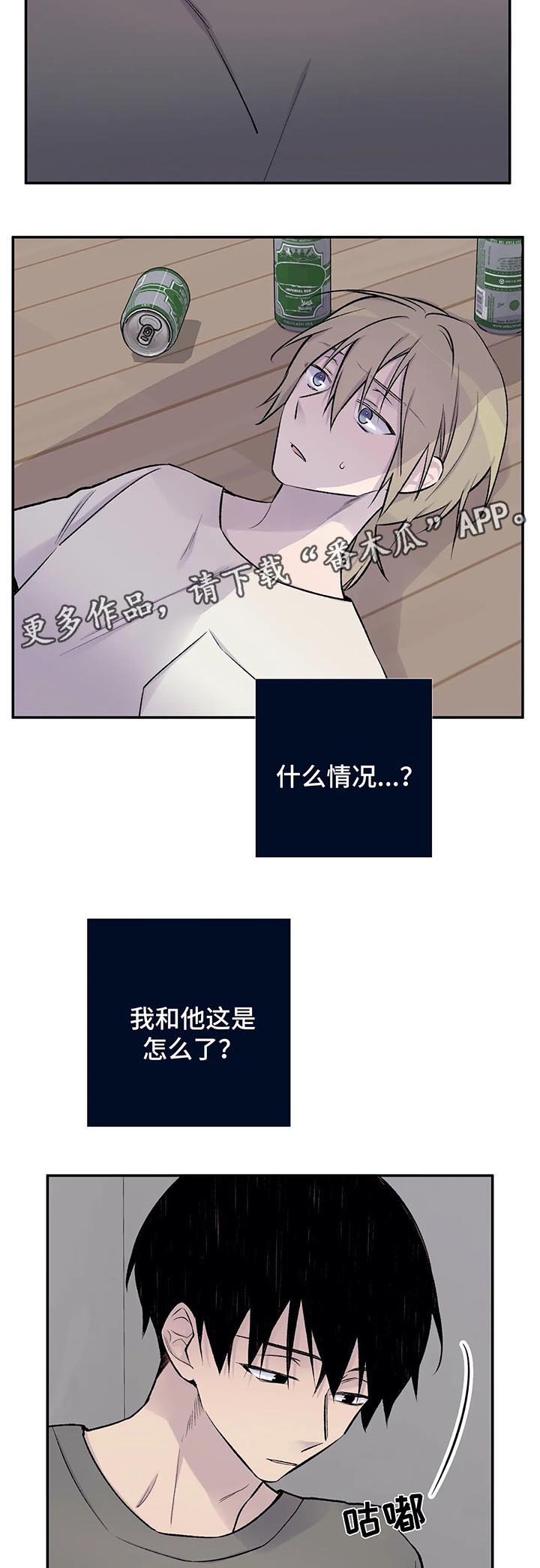 第28章：接下来的事
