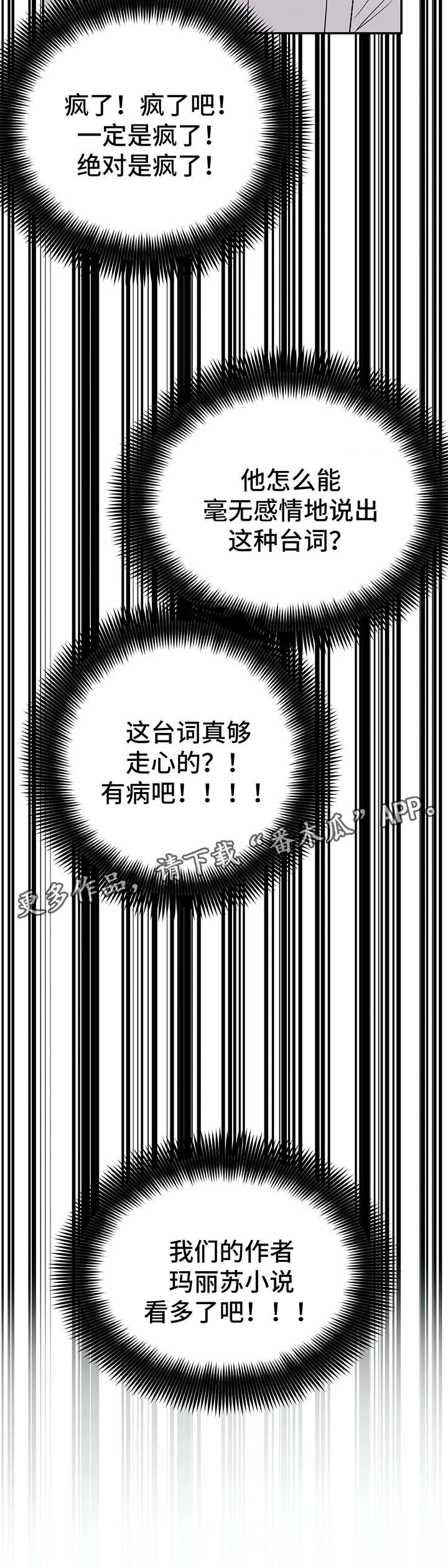 第28章：接下来的事