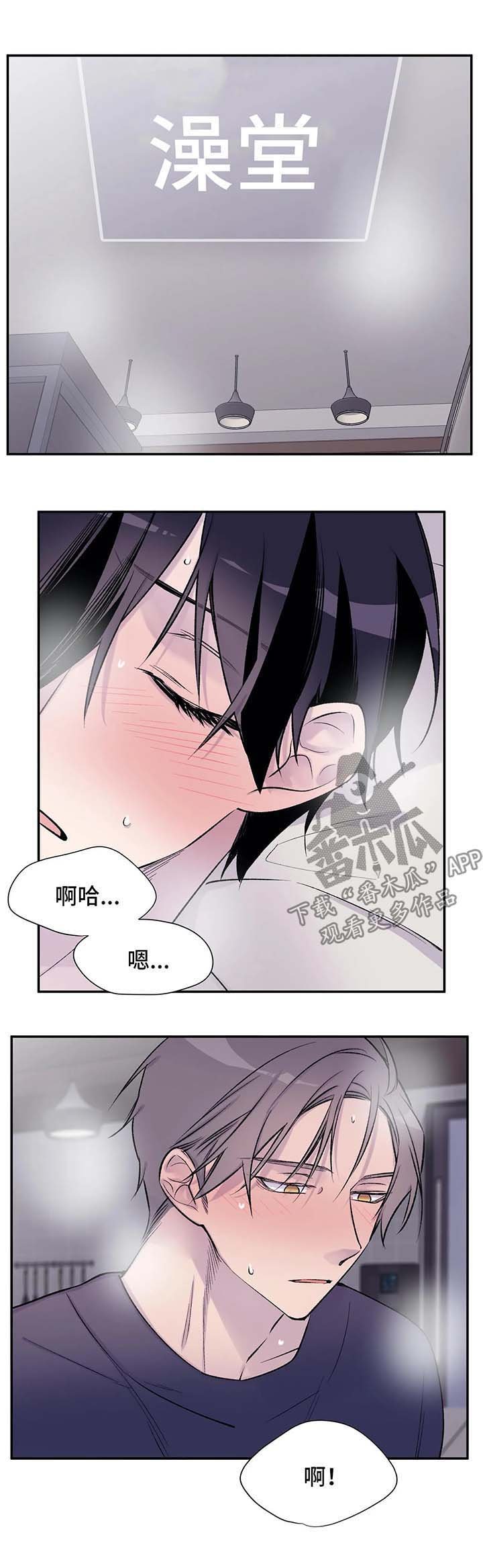 第29章：山间澡堂