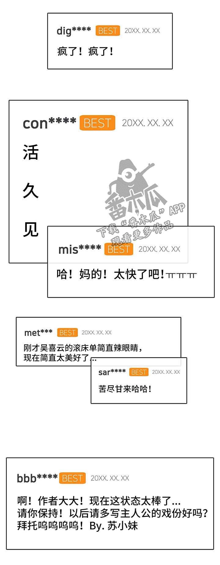 第29章：山间澡堂