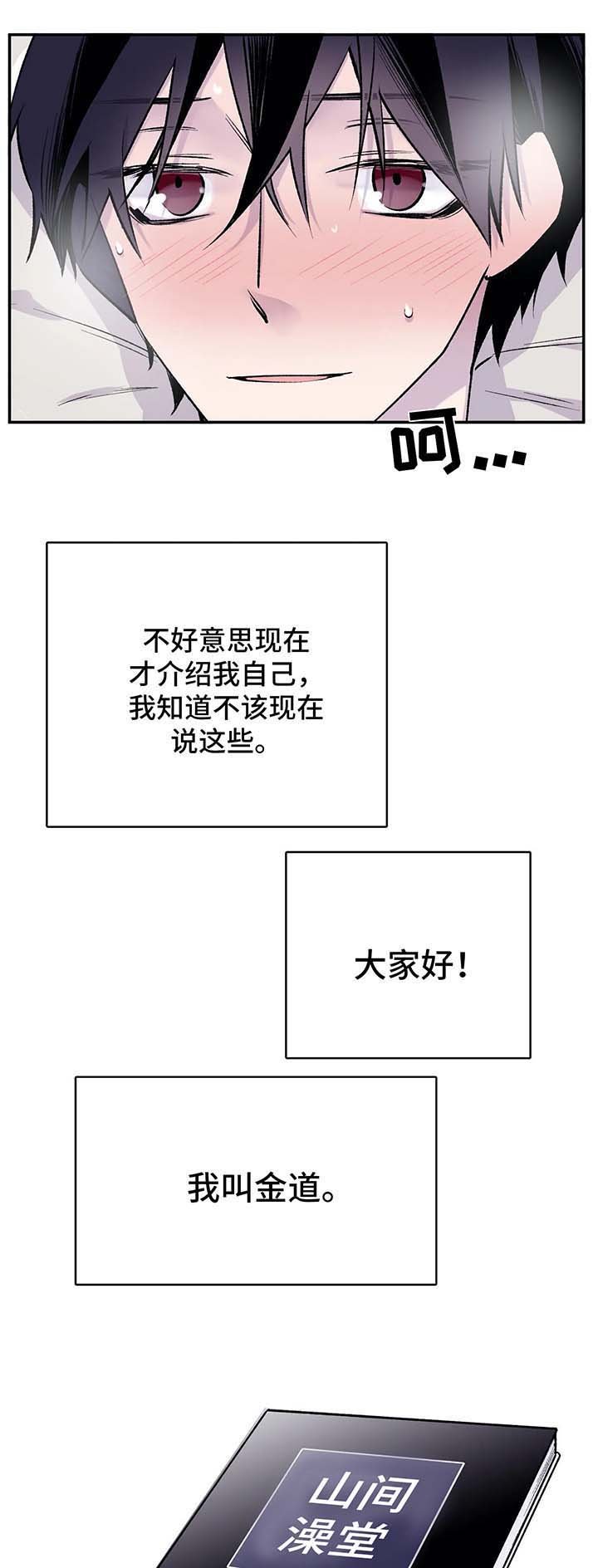 第29章：山间澡堂