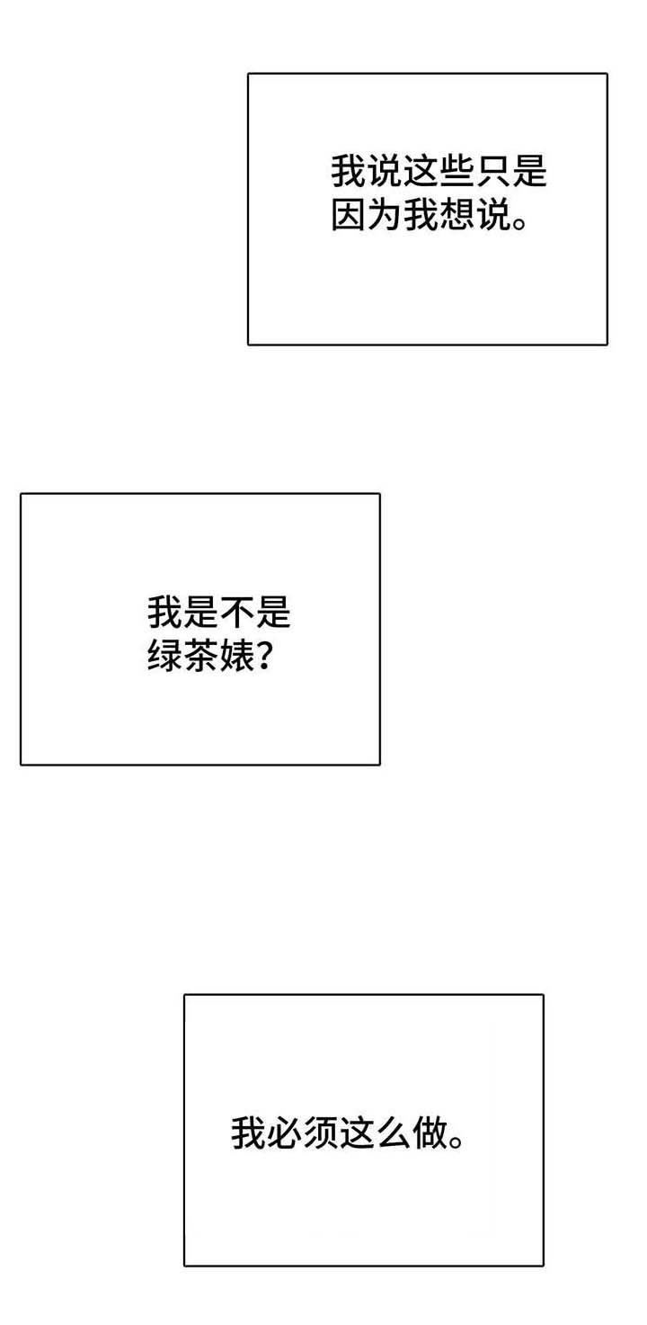 第29章：山间澡堂