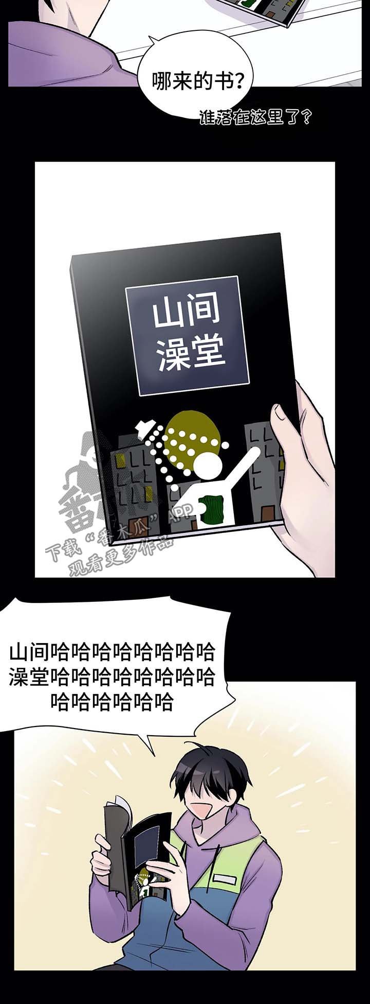 第29章：山间澡堂