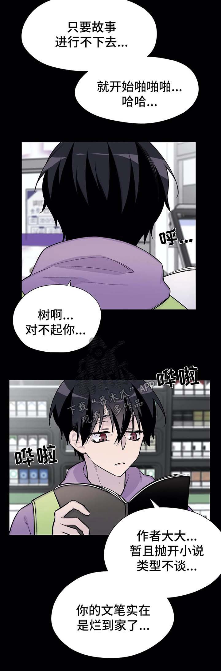 第29章：山间澡堂
