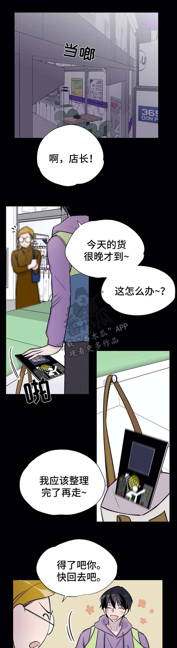 第29章：山间澡堂