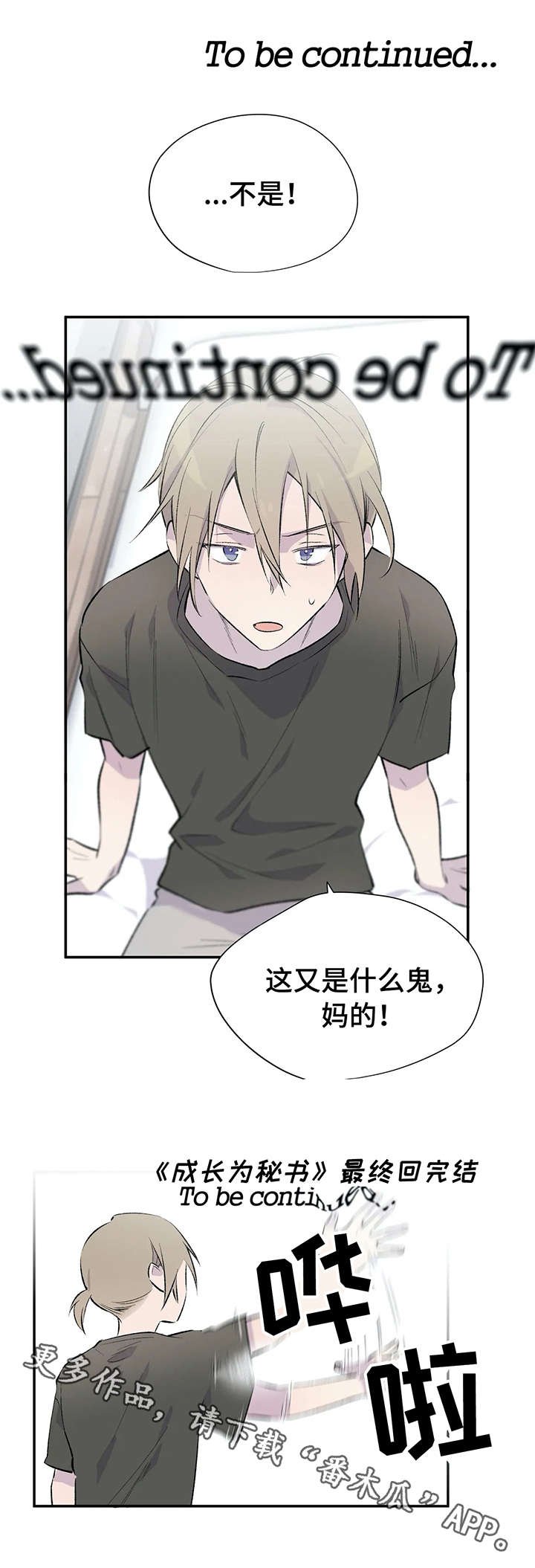 第3章：死局