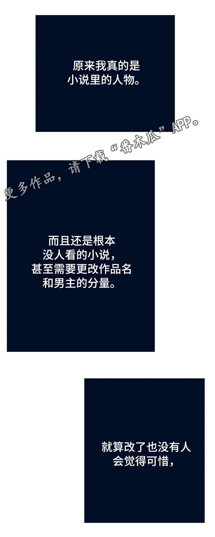 第3章：死局