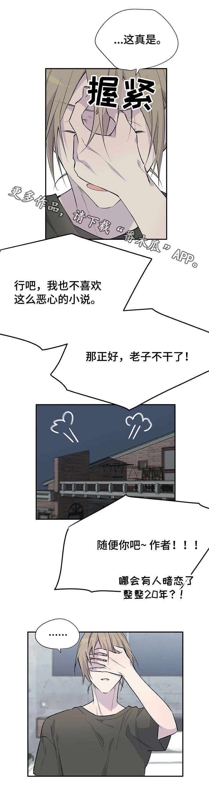 第3章：死局