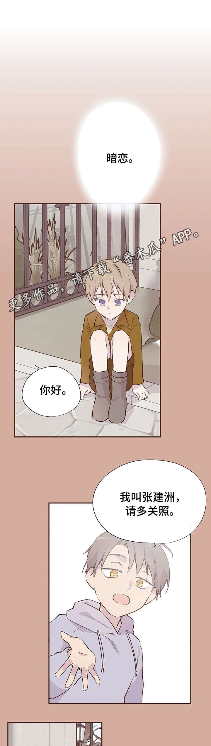 第3章：死局