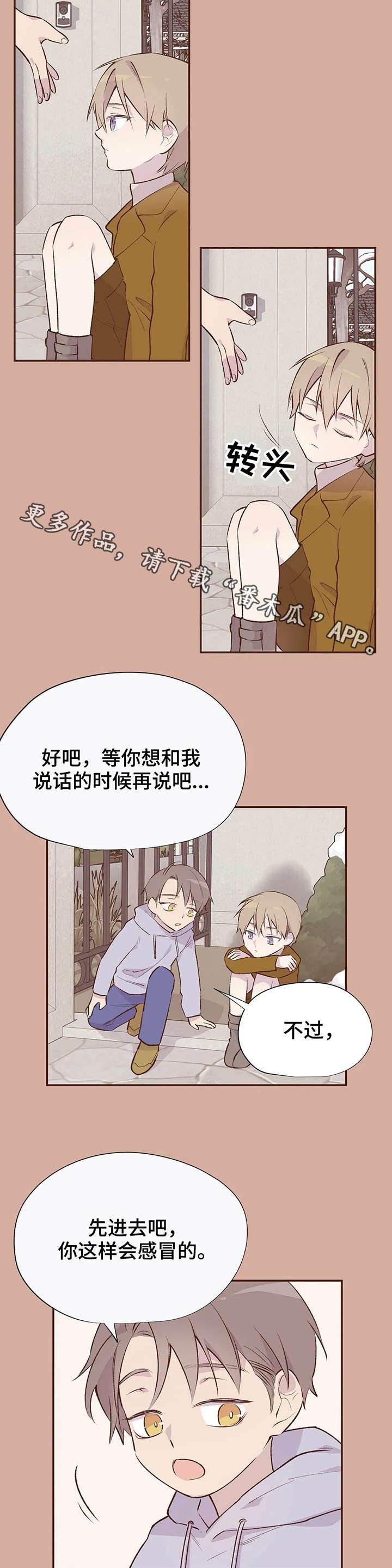 第3章：死局