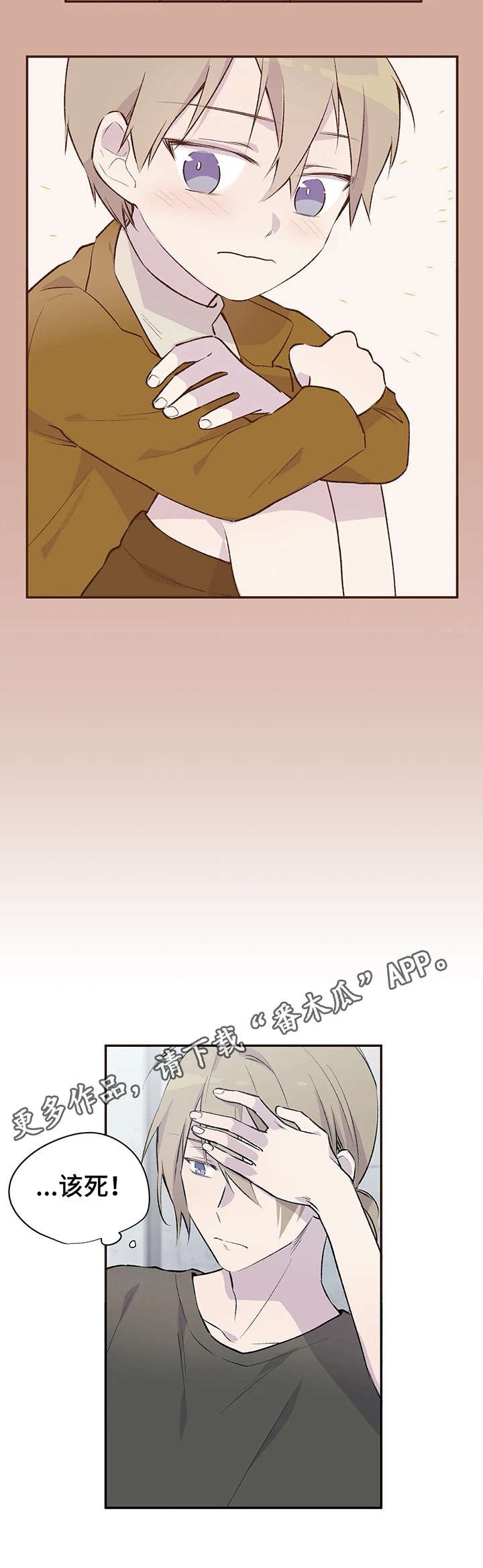 第3章：死局