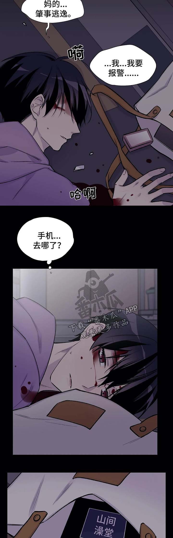 第30章：重生
