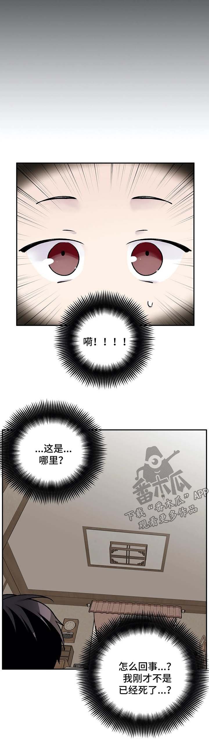 第30章：重生