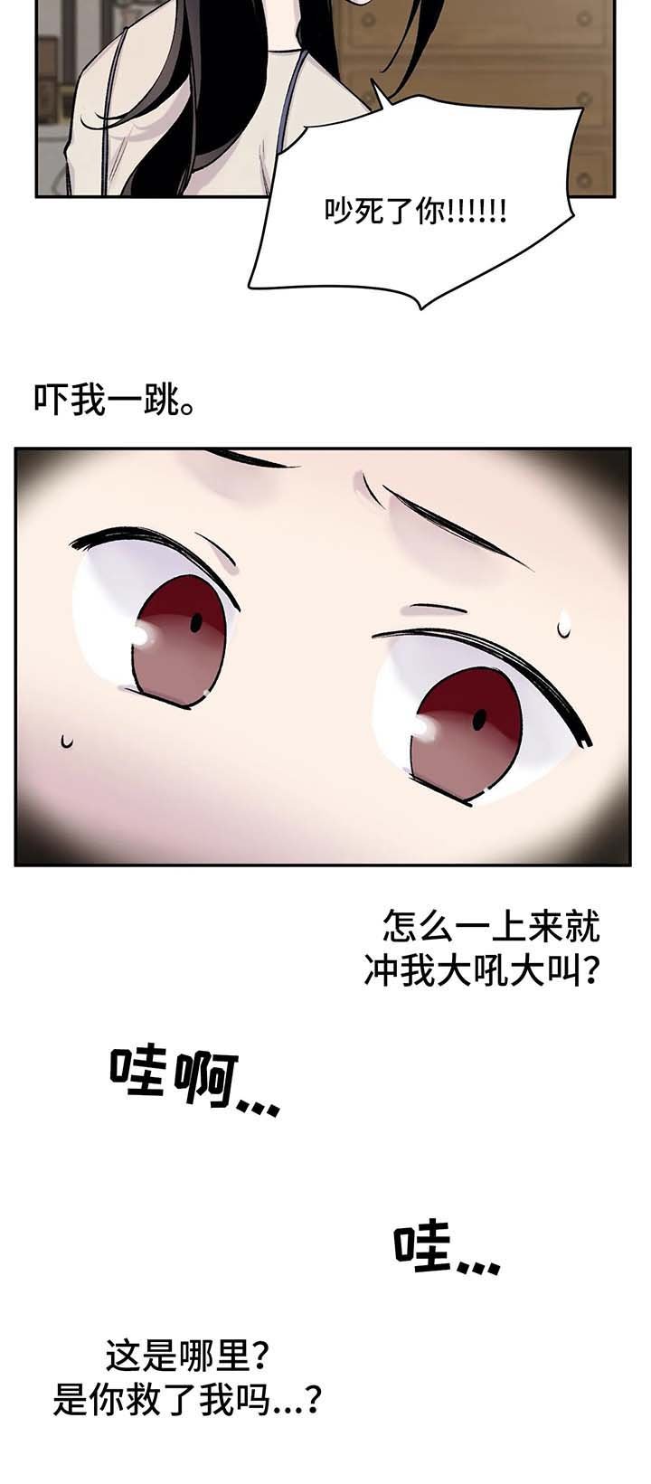 第30章：重生