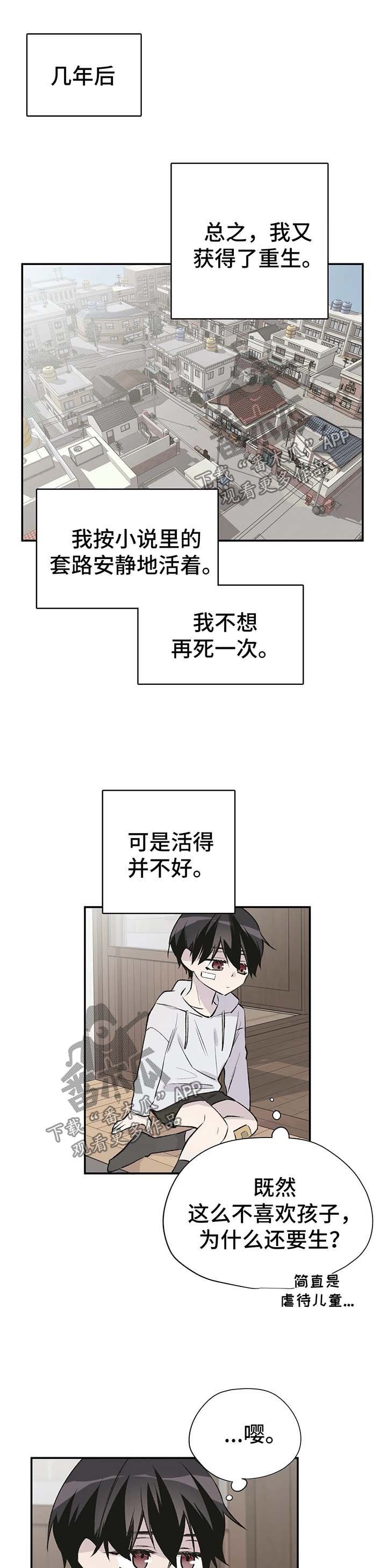 第31章：我要活下去