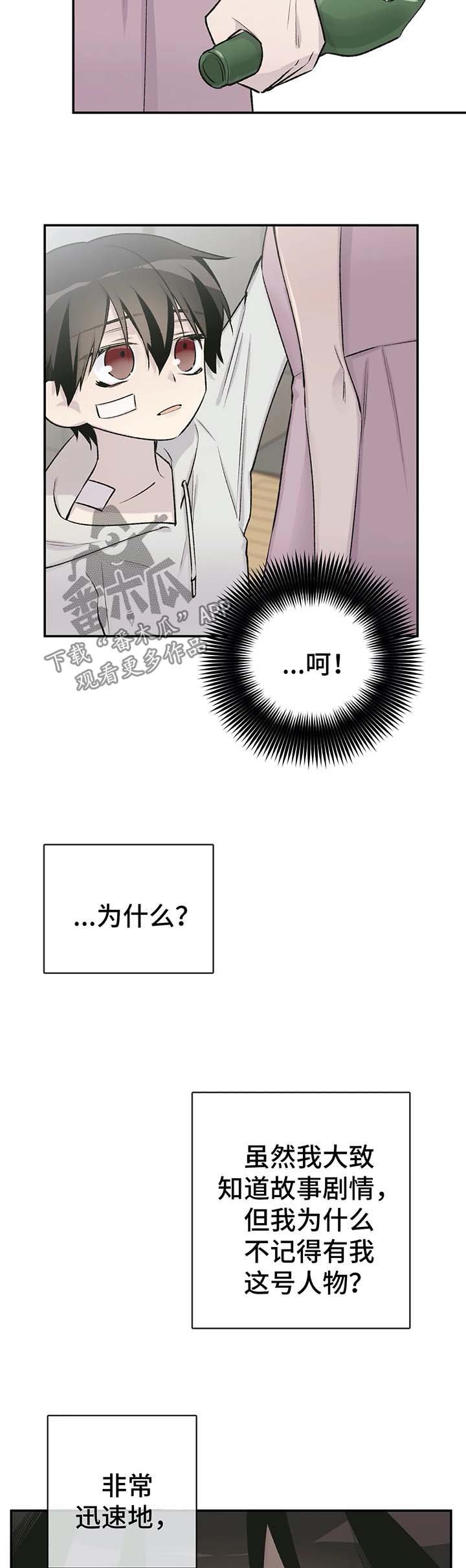 第31章：我要活下去