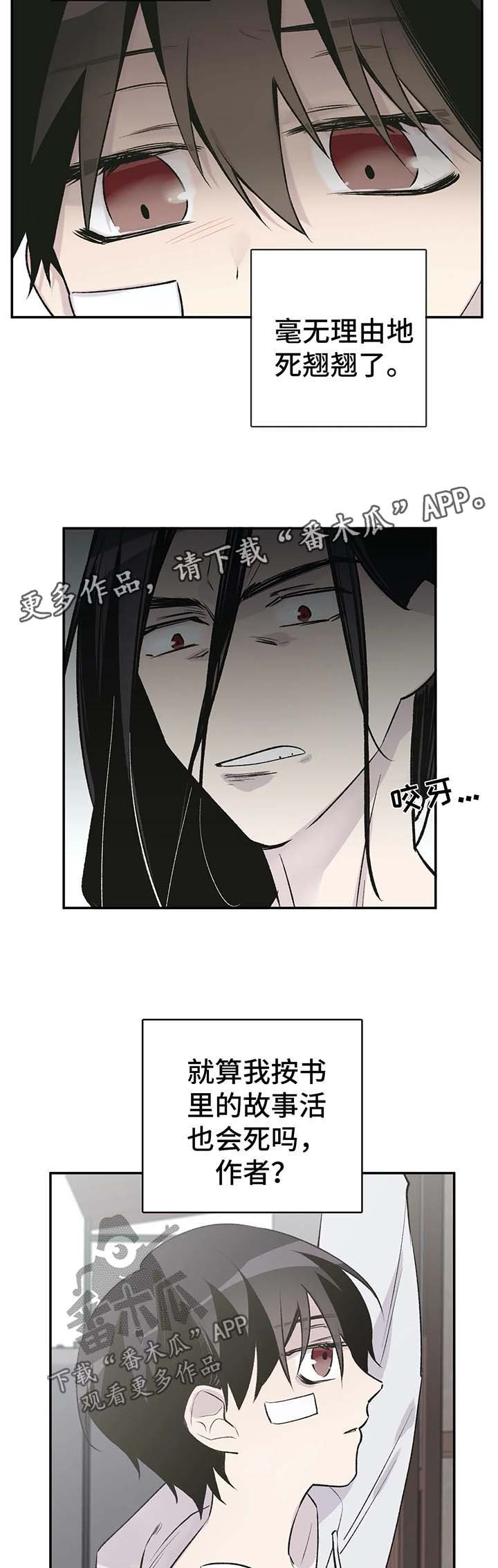 第31章：我要活下去
