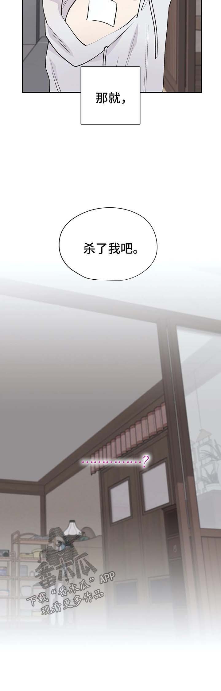 第31章：我要活下去